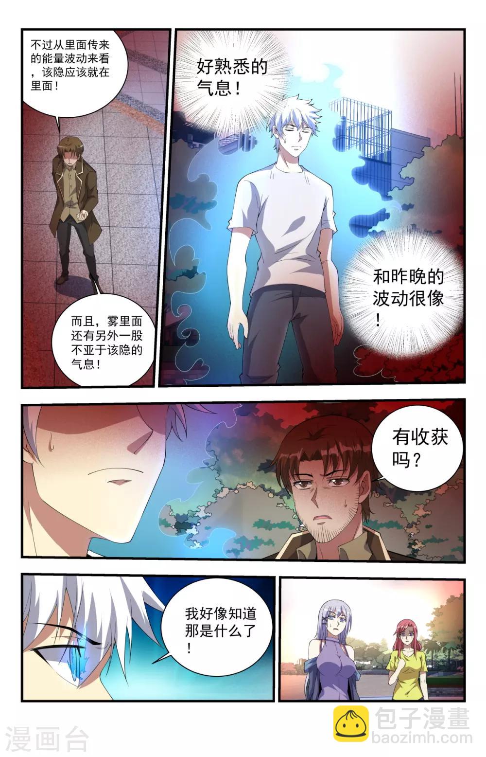 第241话 你们怎么来了？12