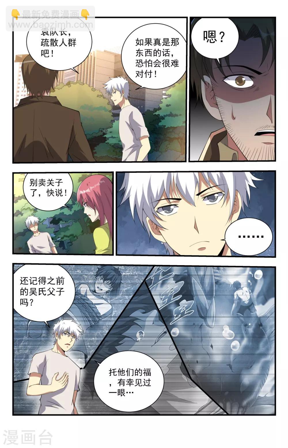 第241话 你们怎么来了？13