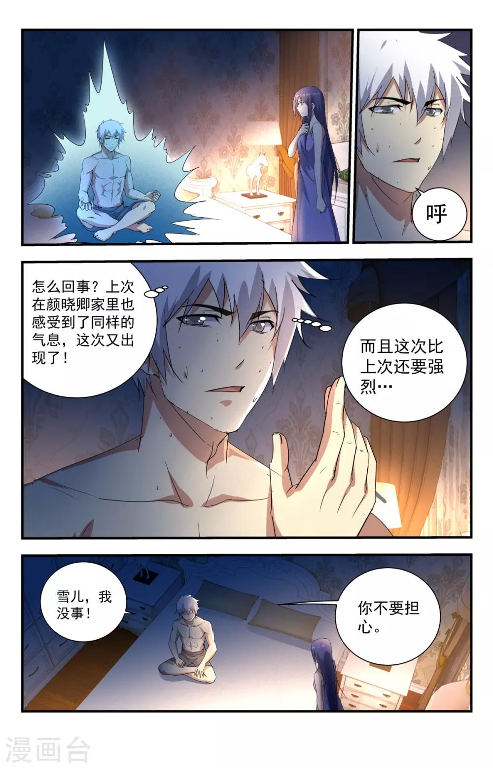 第241话 你们怎么来了？4