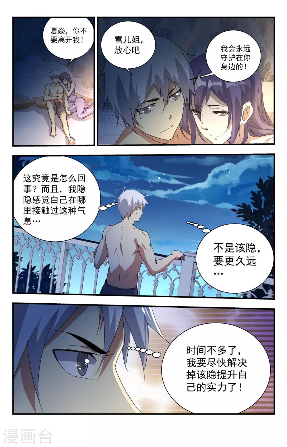 第241话 你们怎么来了？5