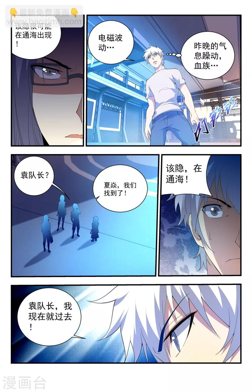 第241话 你们怎么来了？7