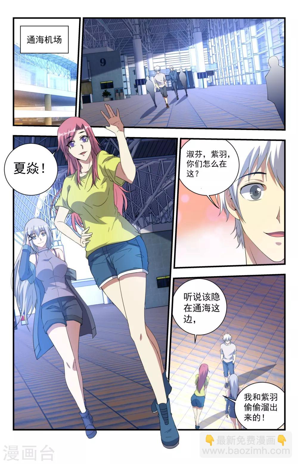 第241话 你们怎么来了？8