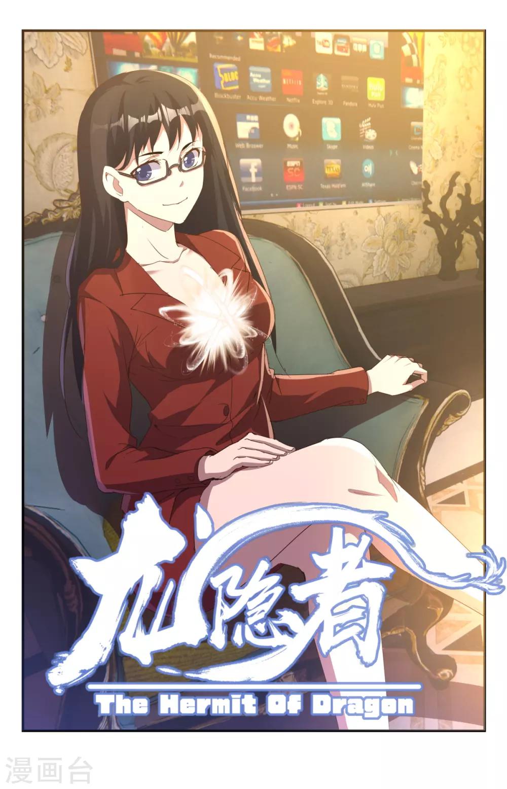 第242话 上面居然有人！0