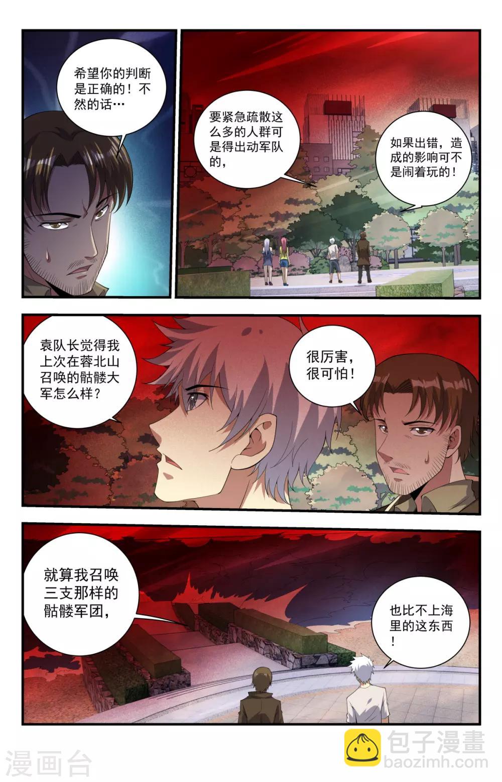 第242话 上面居然有人！2
