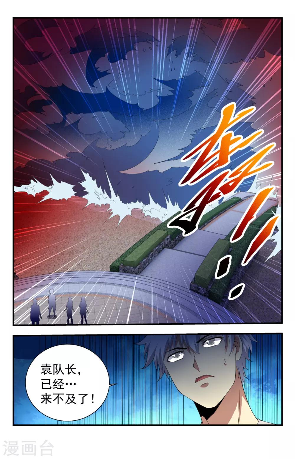 第242话 上面居然有人！4