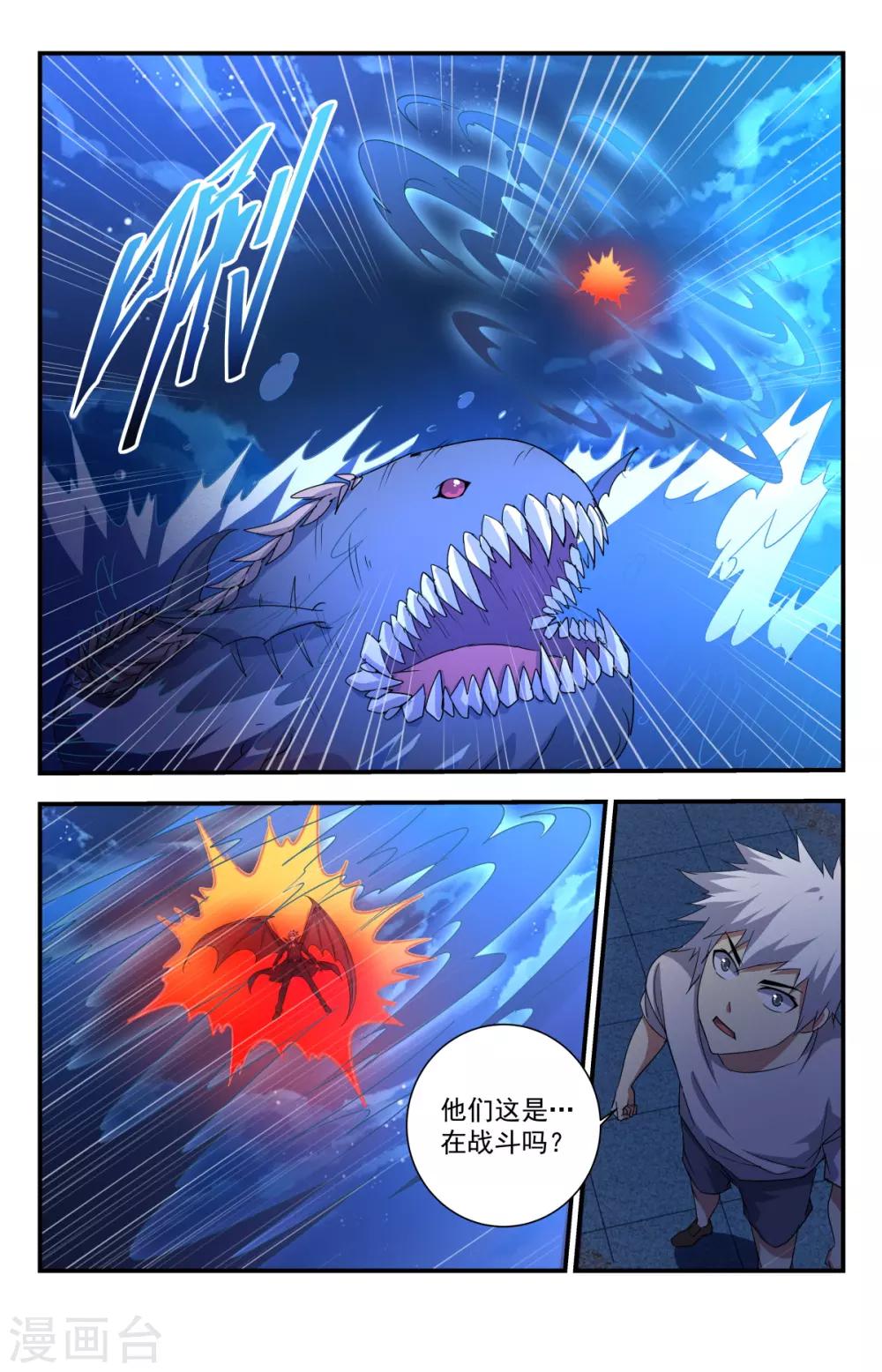 第242话 上面居然有人！7