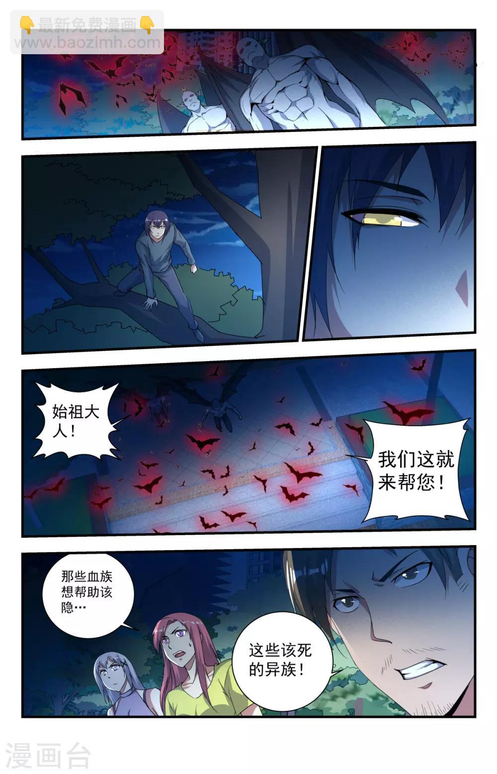 第242话 上面居然有人！9