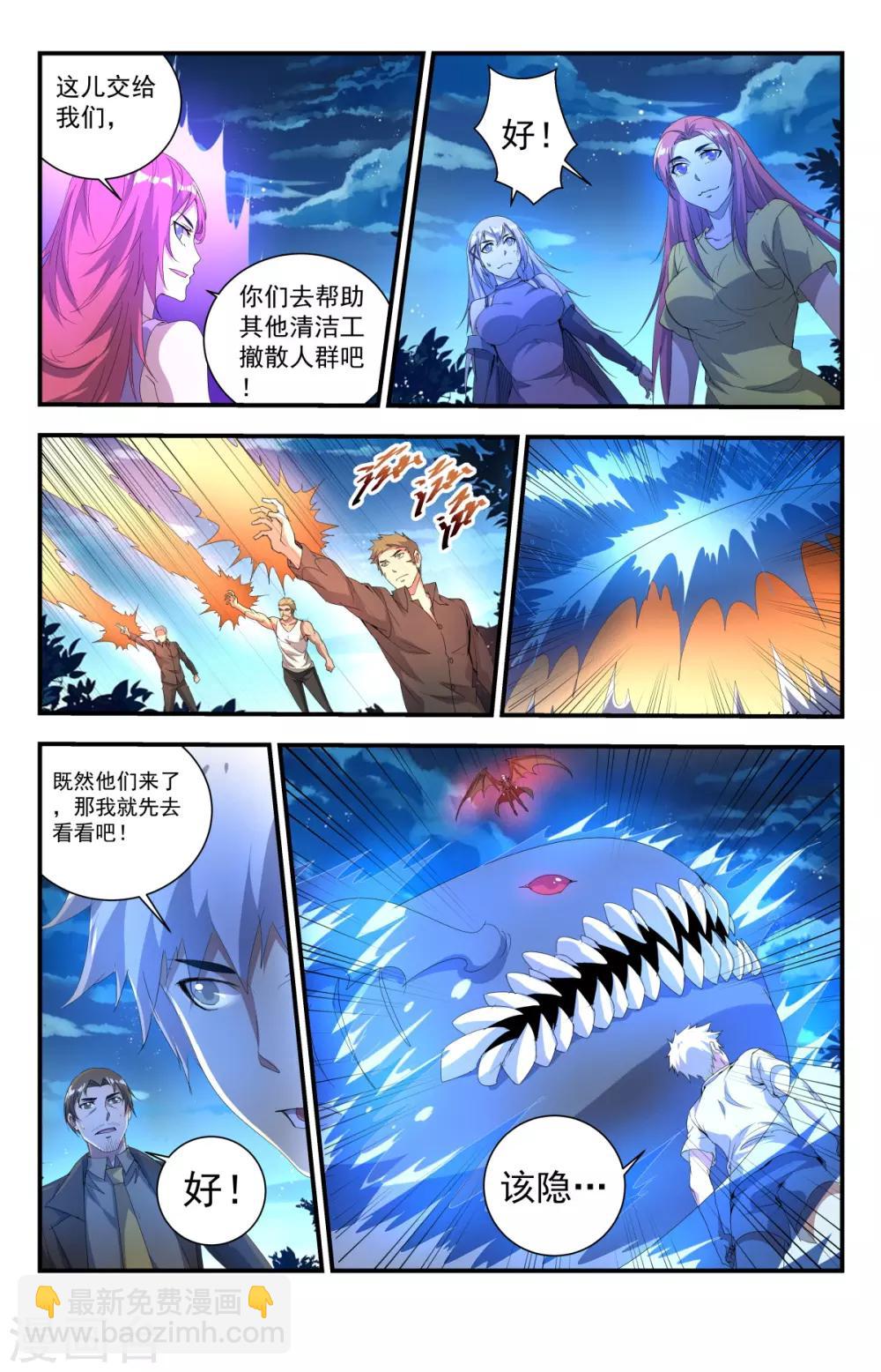 第243话 这也太浪了11