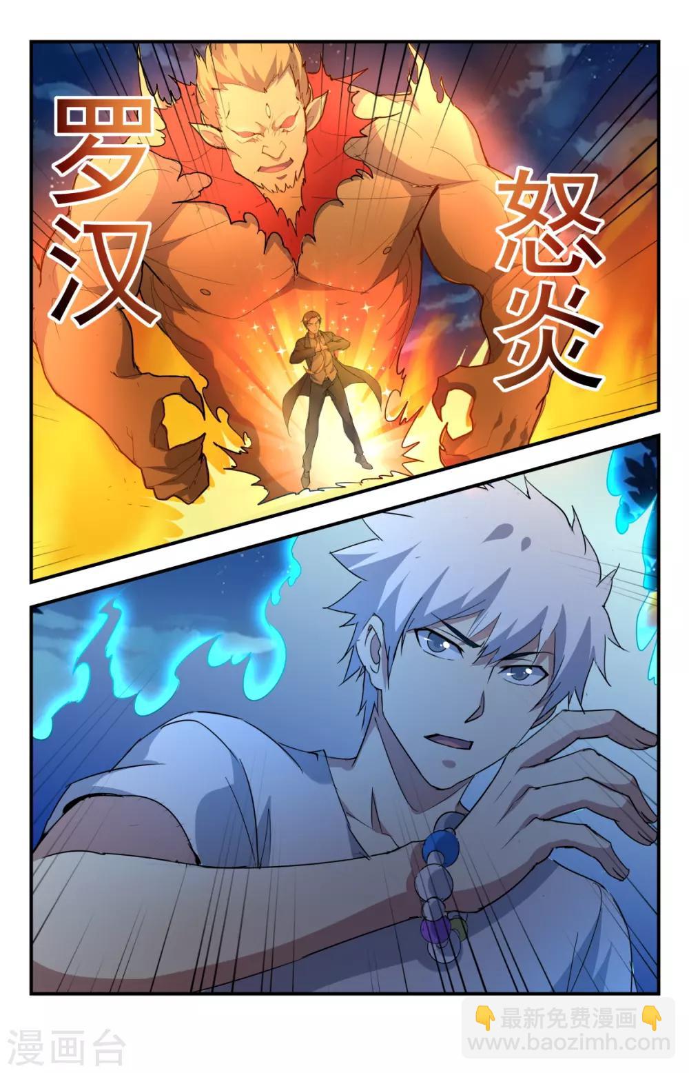 第243话 这也太浪了6