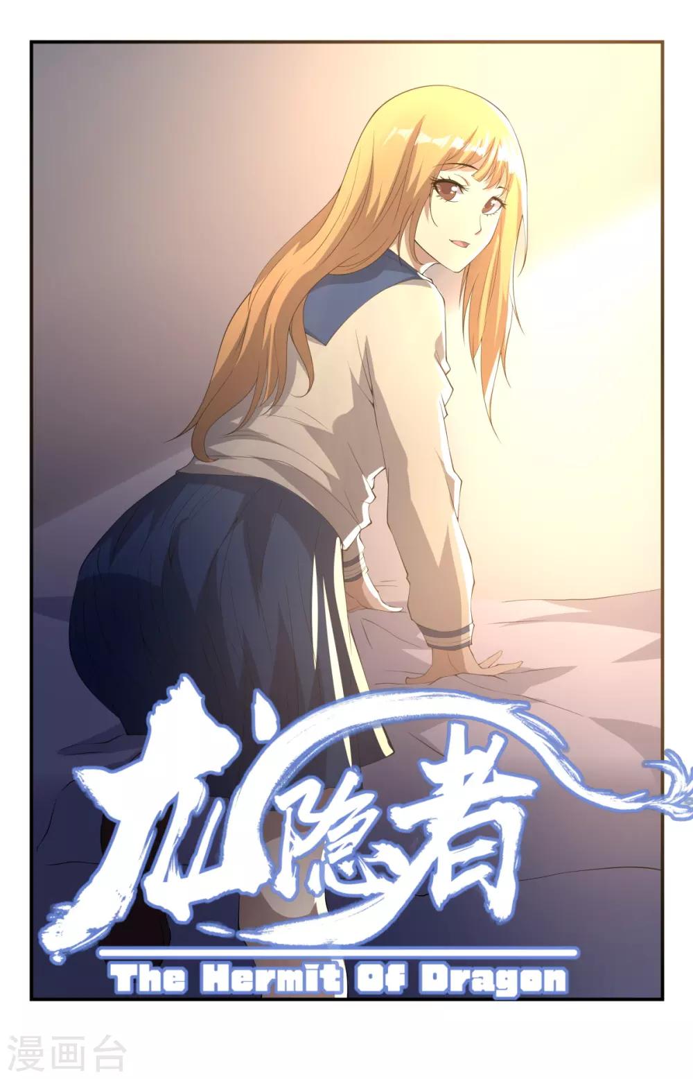 第244话 你的对手是我！0