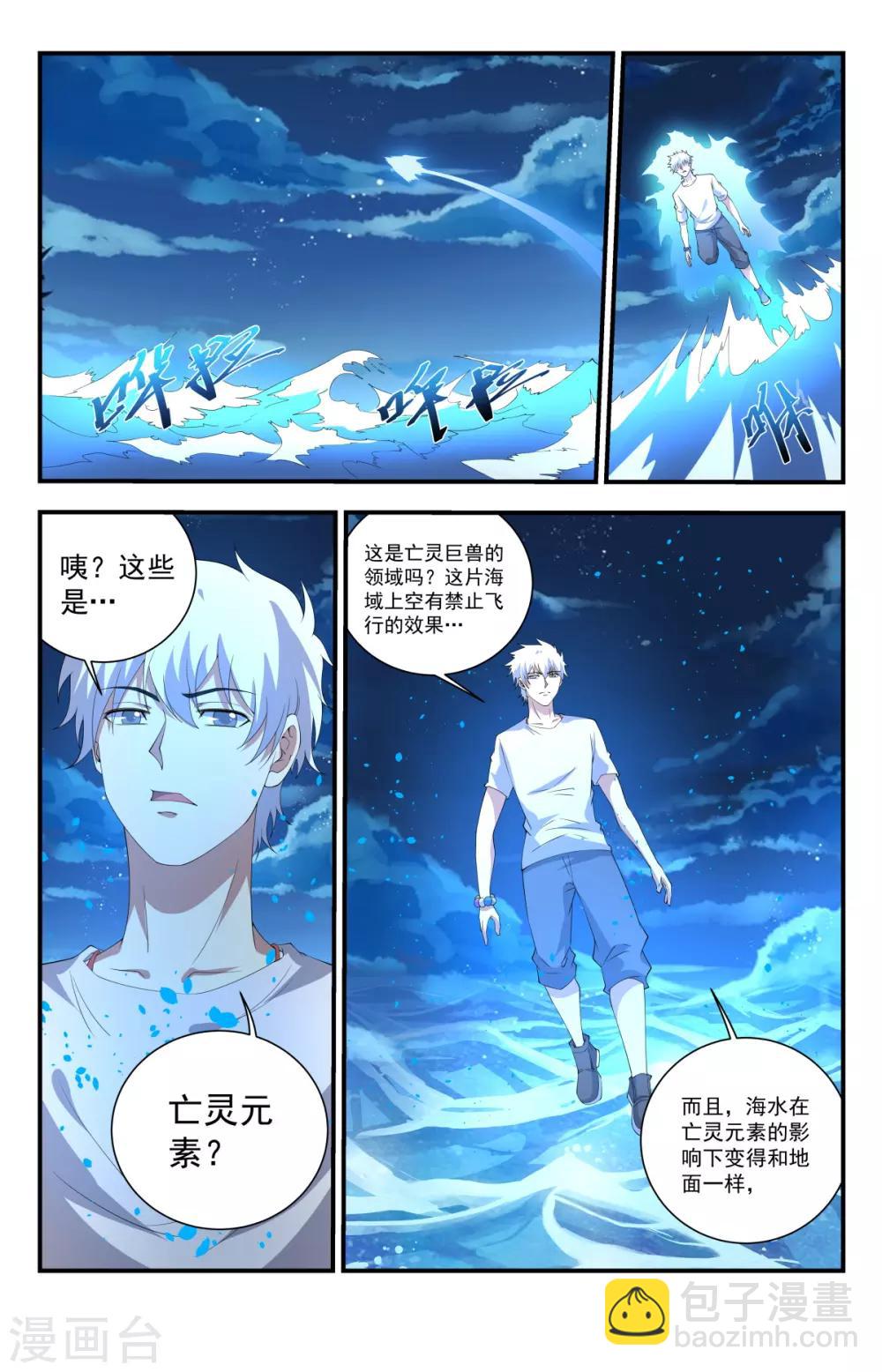 第244话 你的对手是我！1
