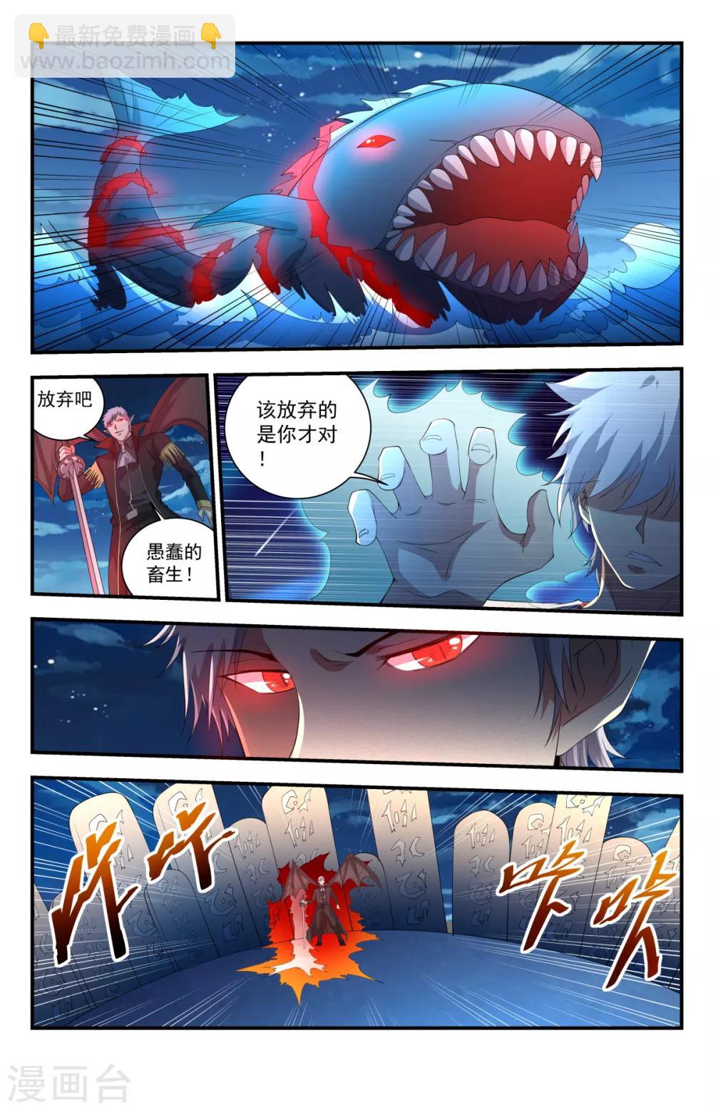 第244话 你的对手是我！10