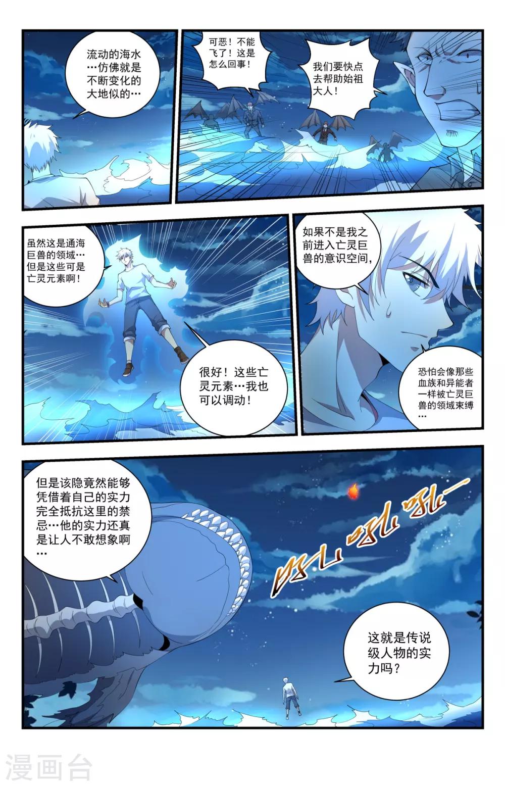 第244话 你的对手是我！2