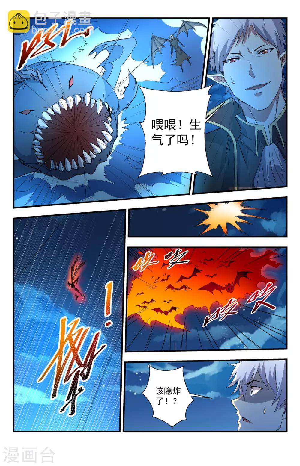 第244话 你的对手是我！3