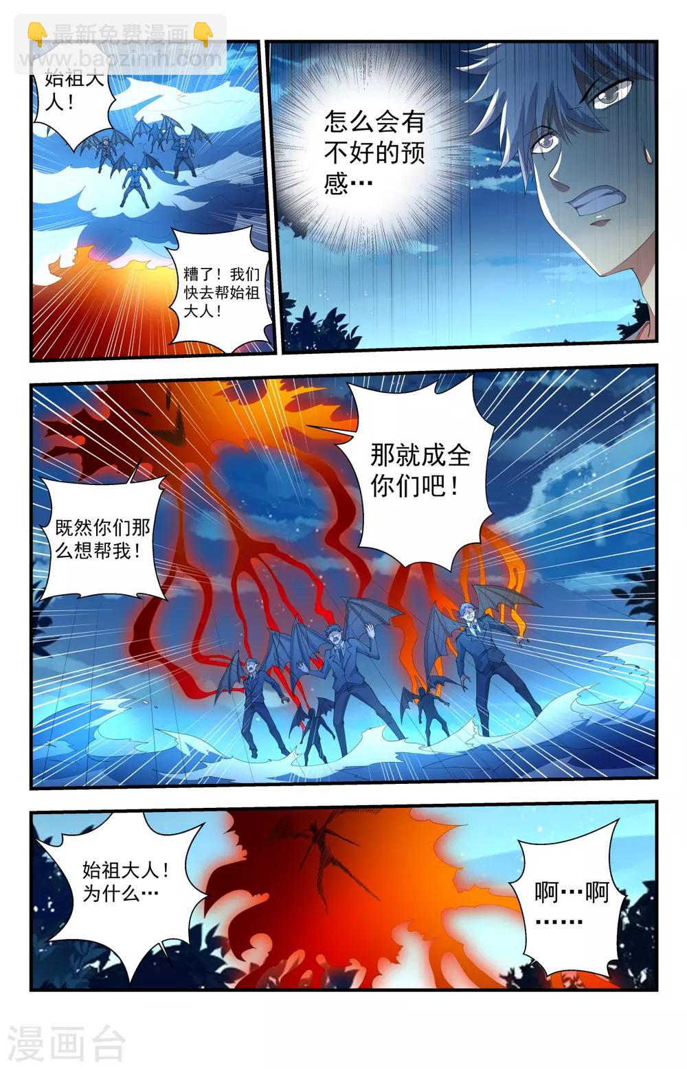 第244话 你的对手是我！4