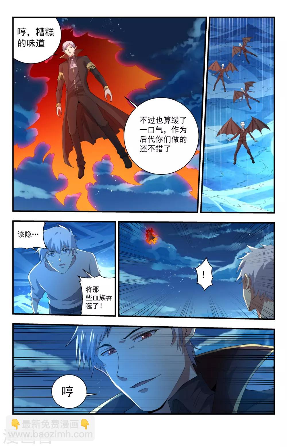 第244话 你的对手是我！5