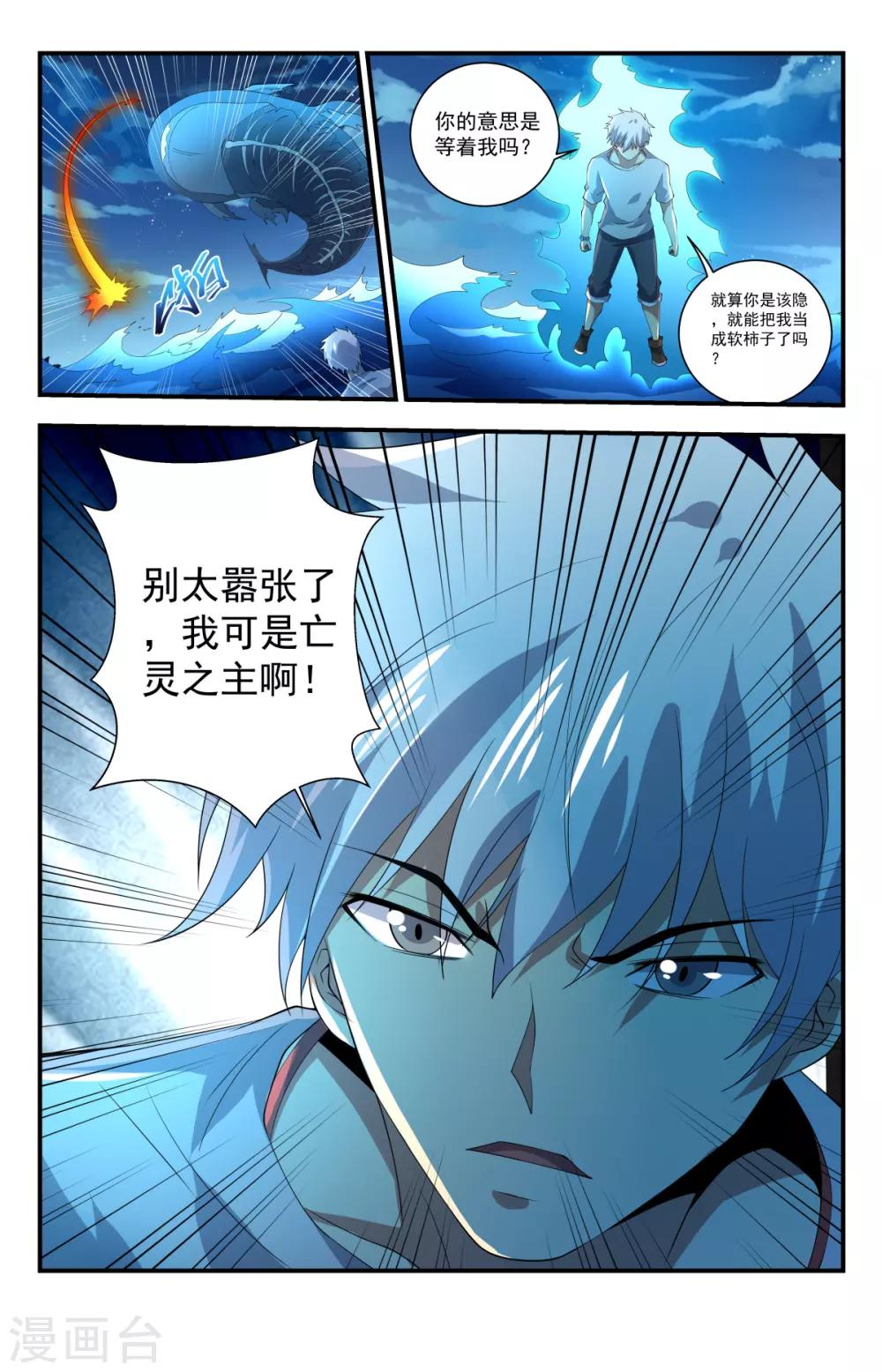 第244话 你的对手是我！6