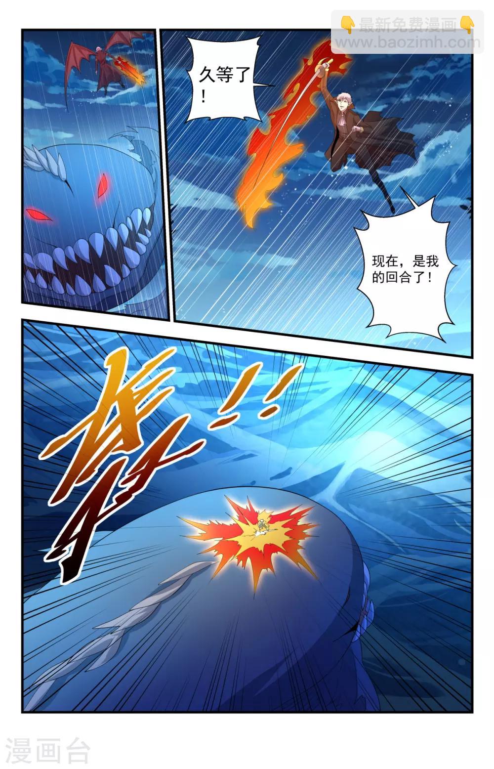 第244话 你的对手是我！7