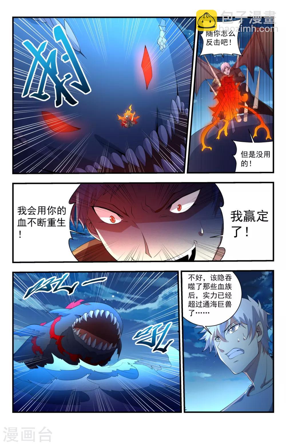 第244话 你的对手是我！9