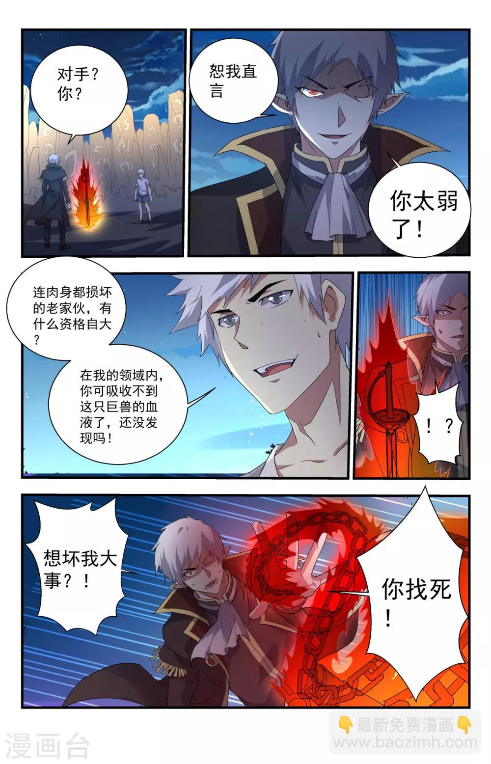 第245话 顶不顶得住？1