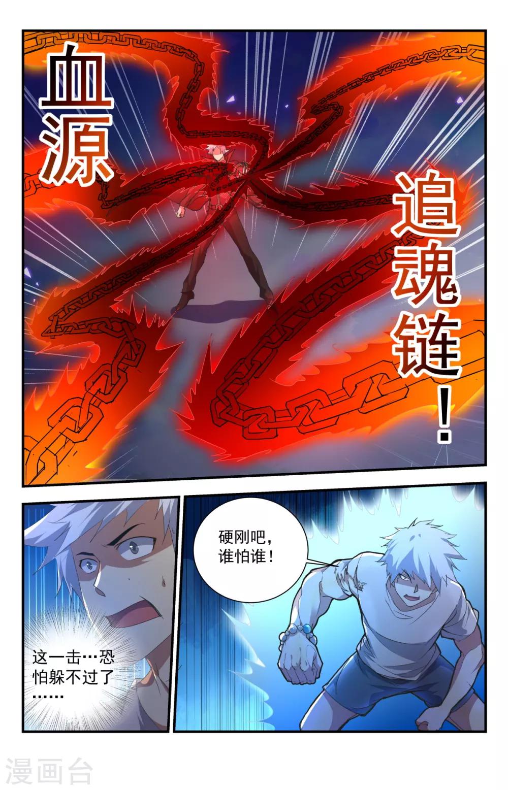 第245话 顶不顶得住？3