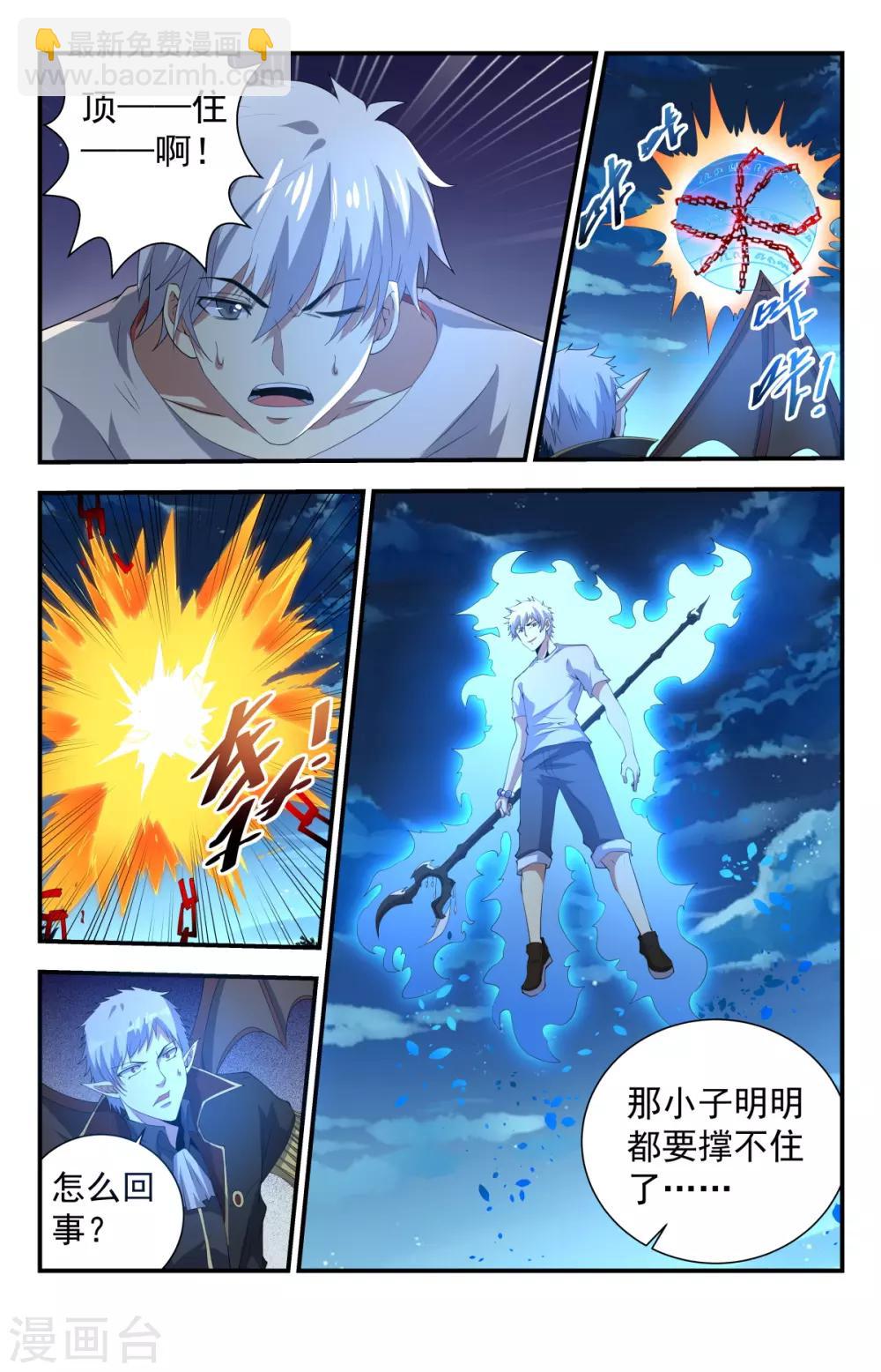 第246话 神罚之雷1