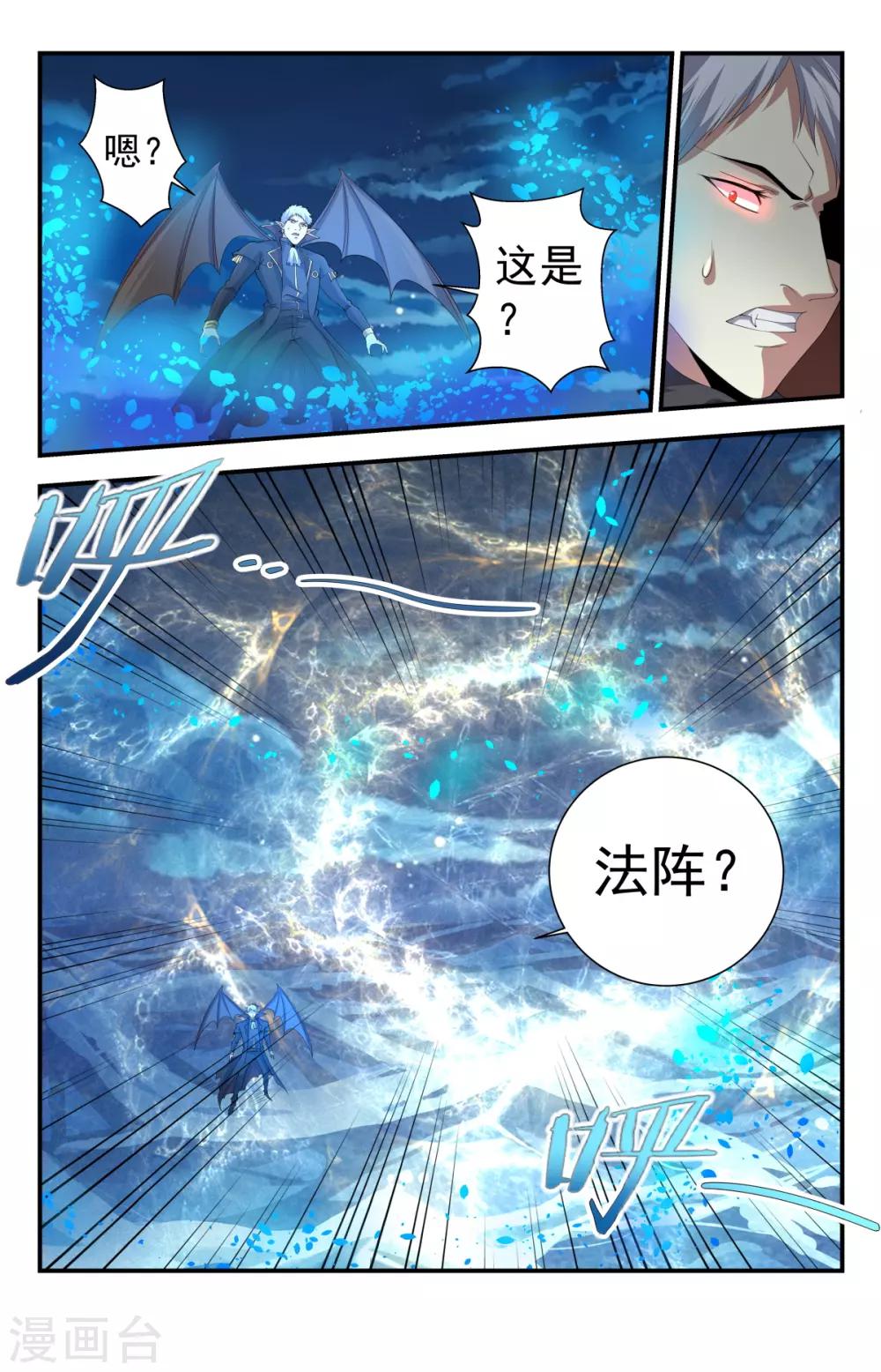第246话 神罚之雷10