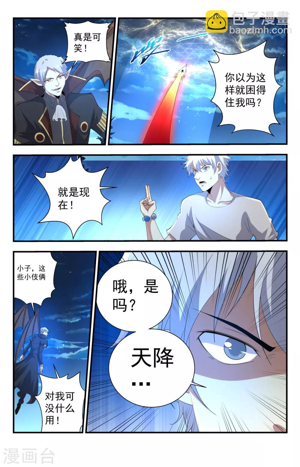 第246话 神罚之雷11