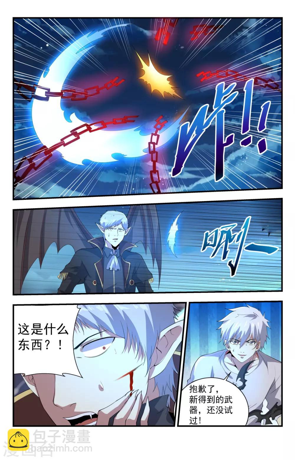 第246话 神罚之雷3