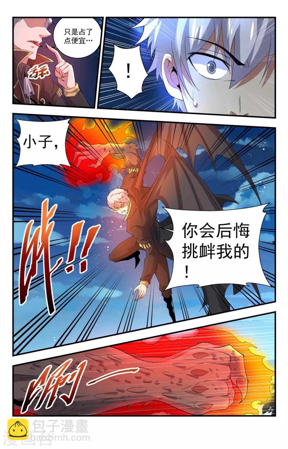 第246话 神罚之雷4