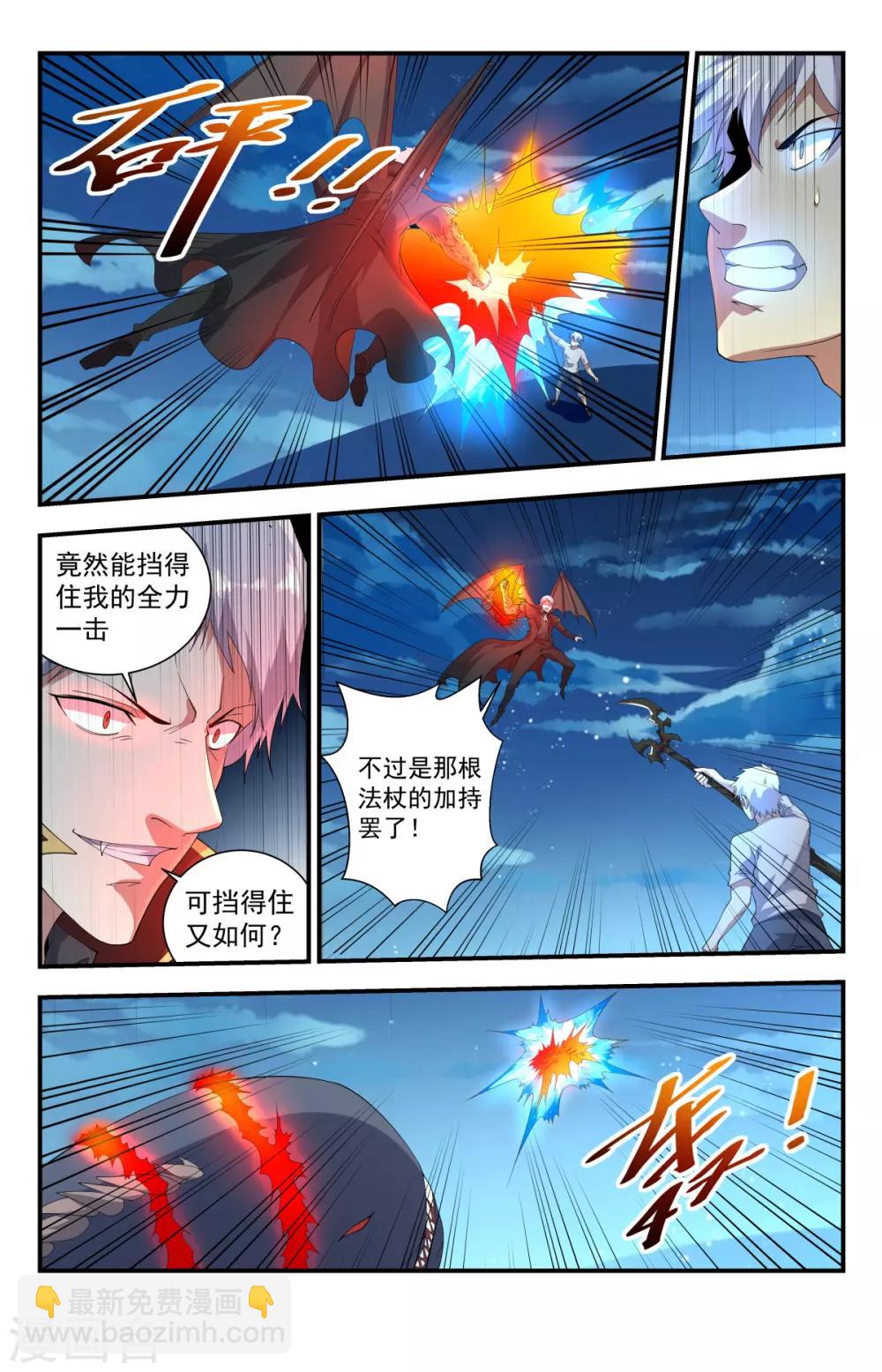 第246话 神罚之雷5