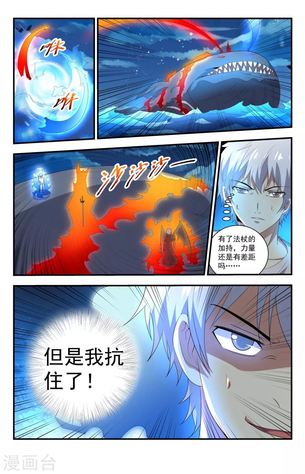 第246话 神罚之雷6