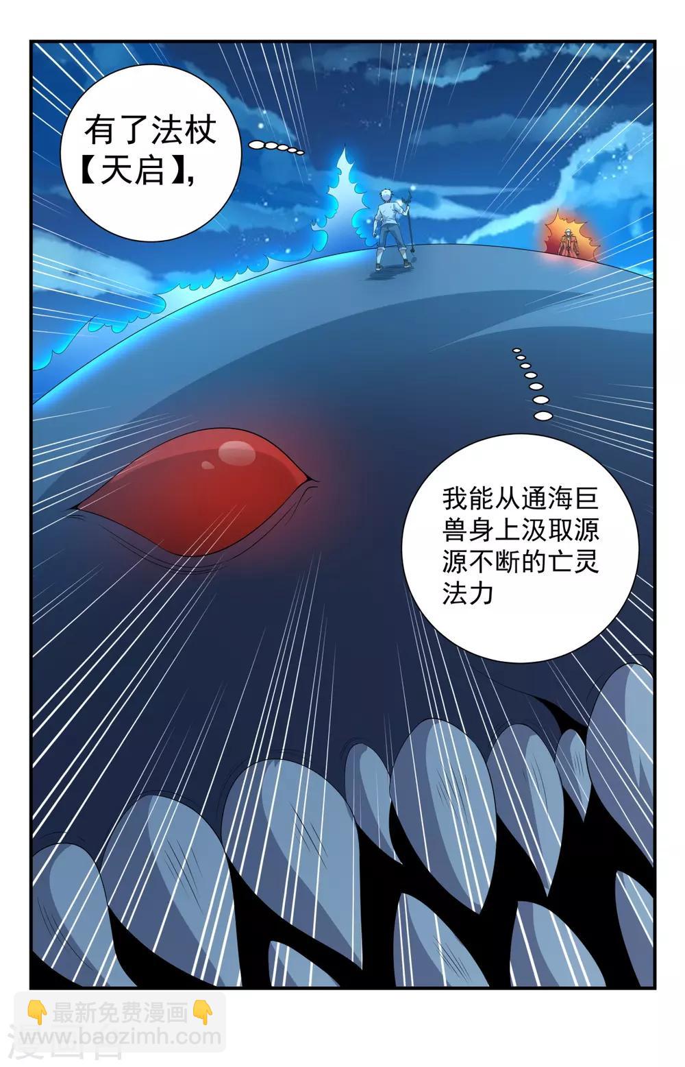 第246话 神罚之雷7