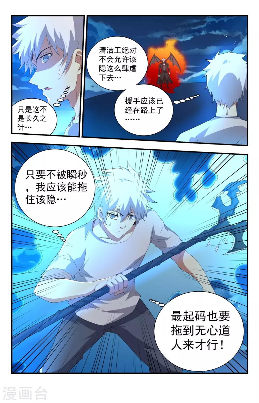 第246话 神罚之雷8