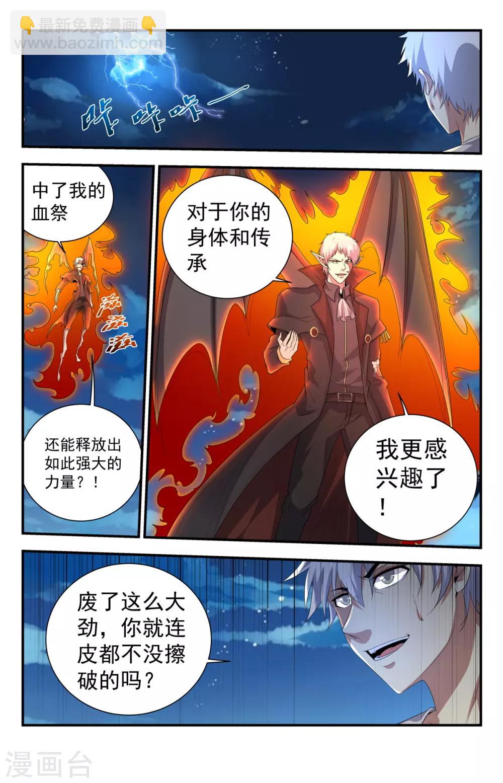 第247话 生死存亡1