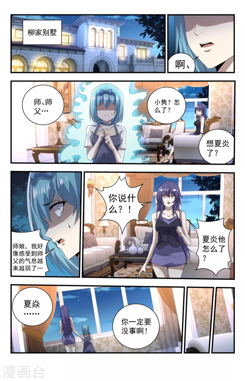 第247话 生死存亡10