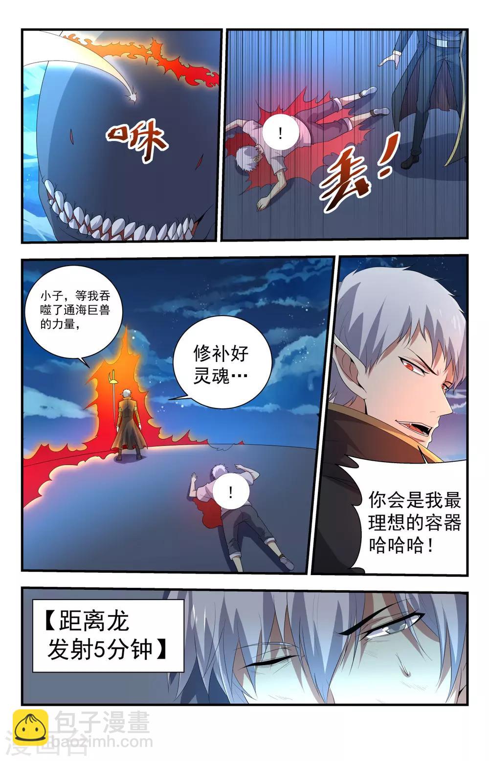第247话 生死存亡11