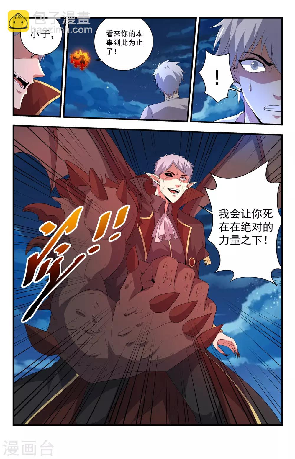 第247话 生死存亡2