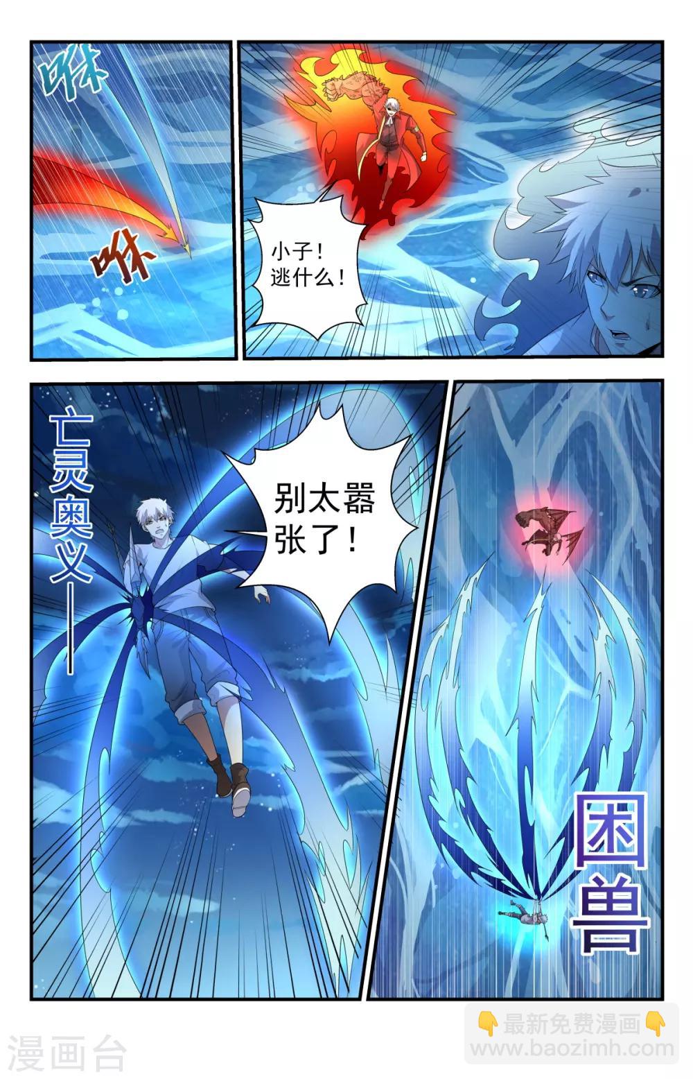 第247话 生死存亡3