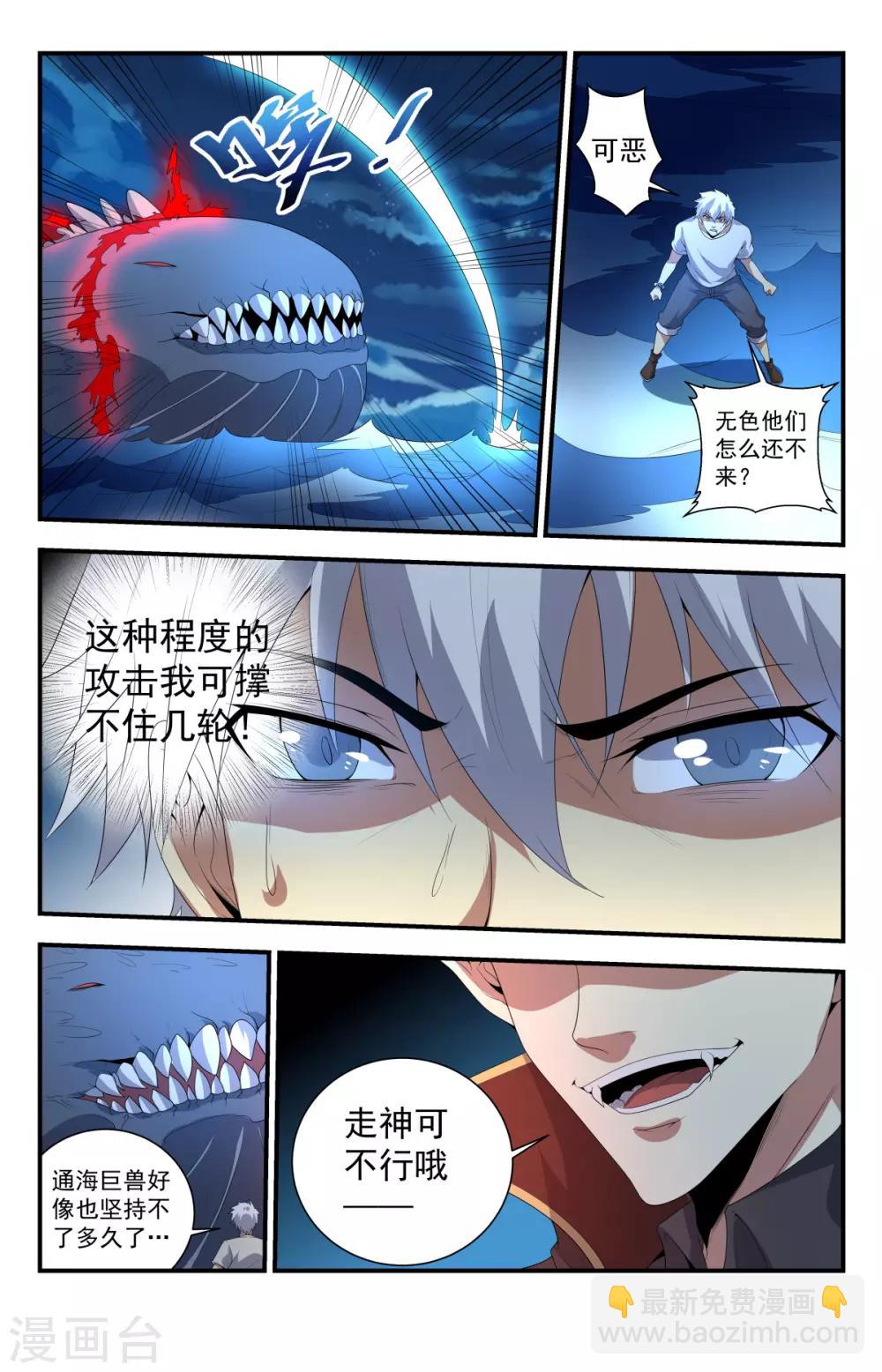第247话 生死存亡5