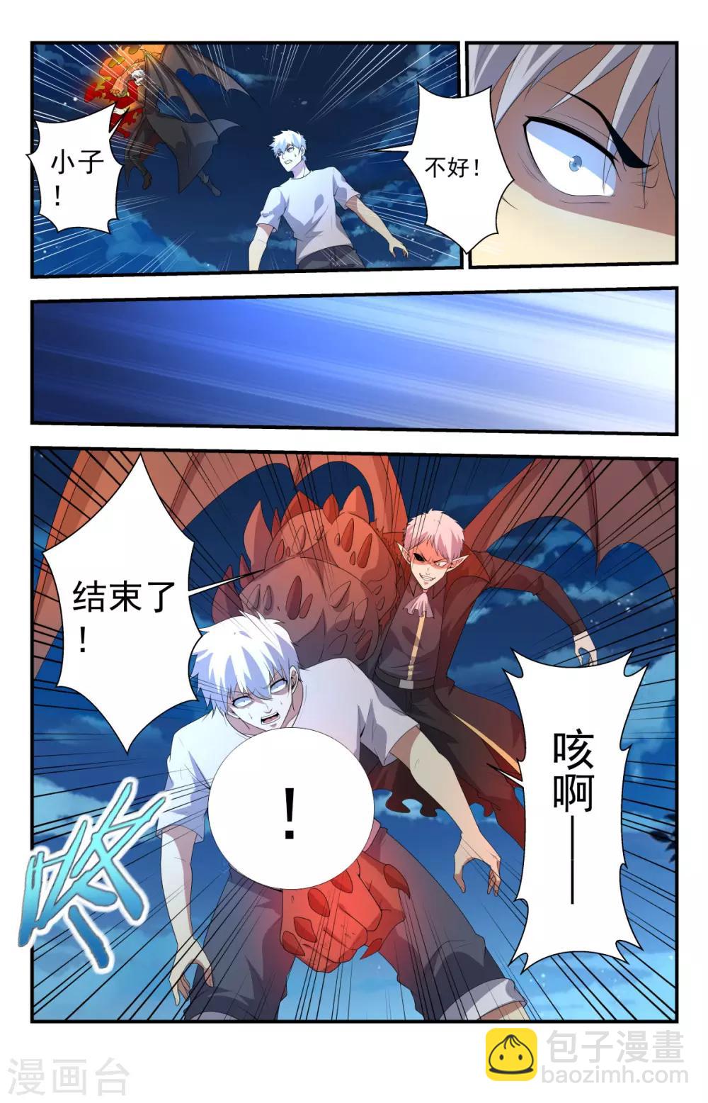 第247话 生死存亡6