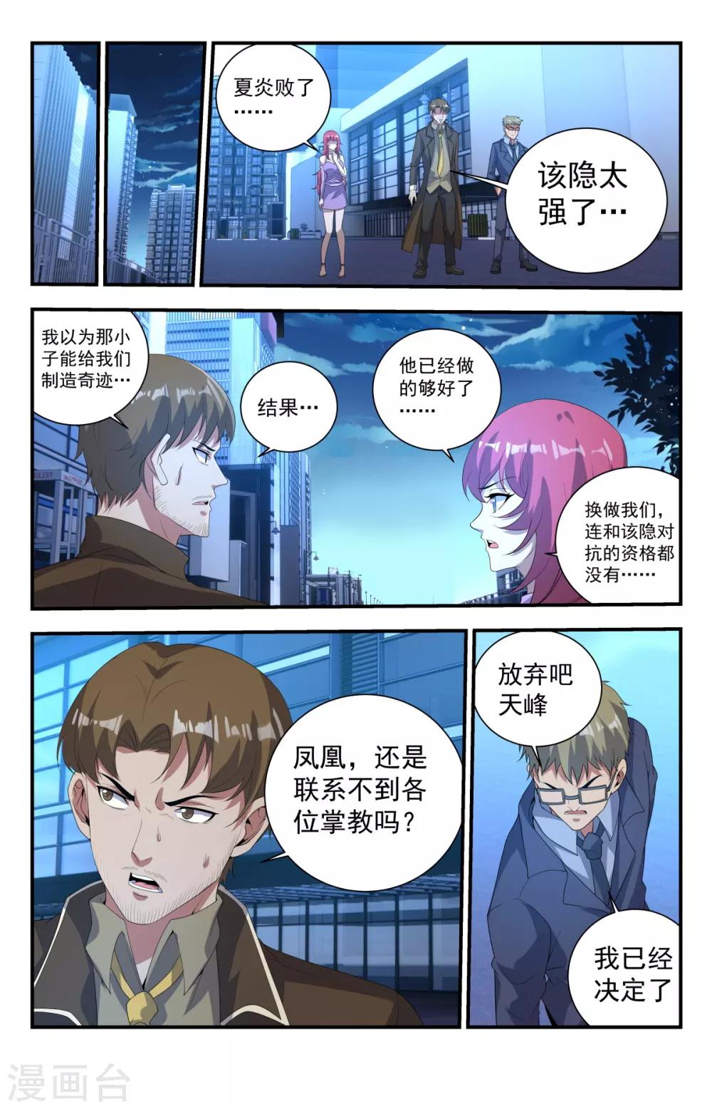 第247话 生死存亡7