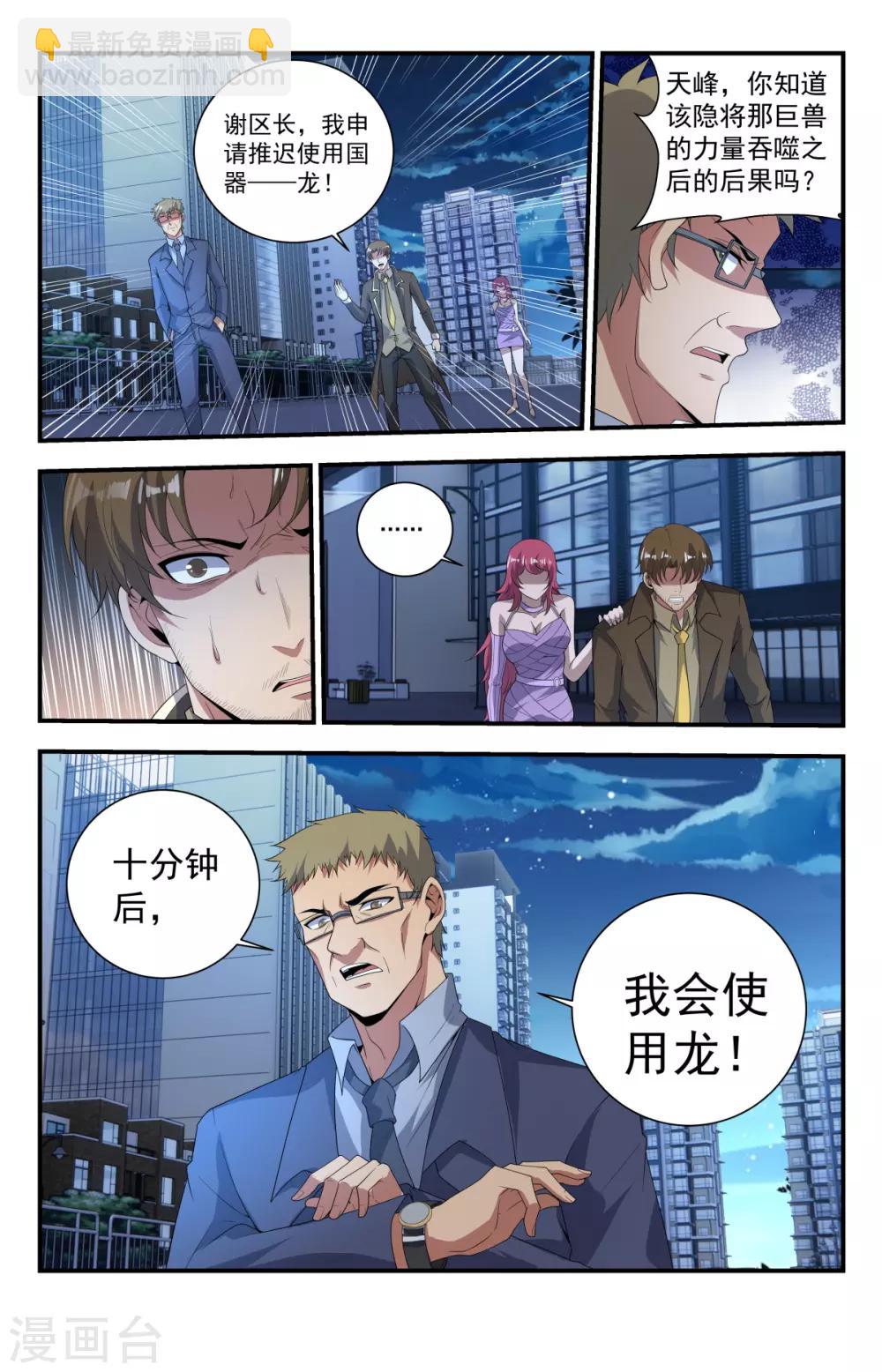 第247话 生死存亡8