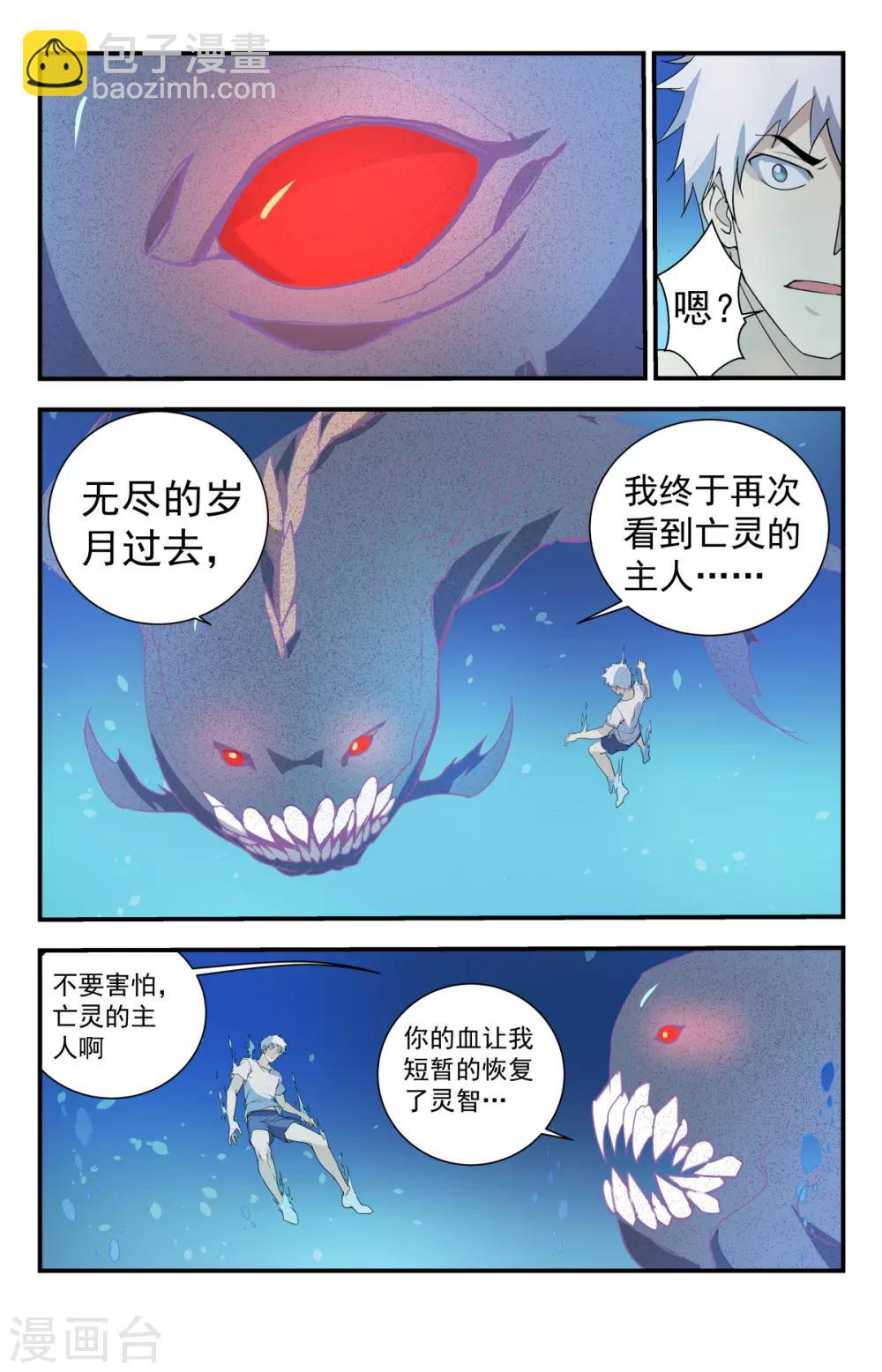 第248话 灵魂重塑15