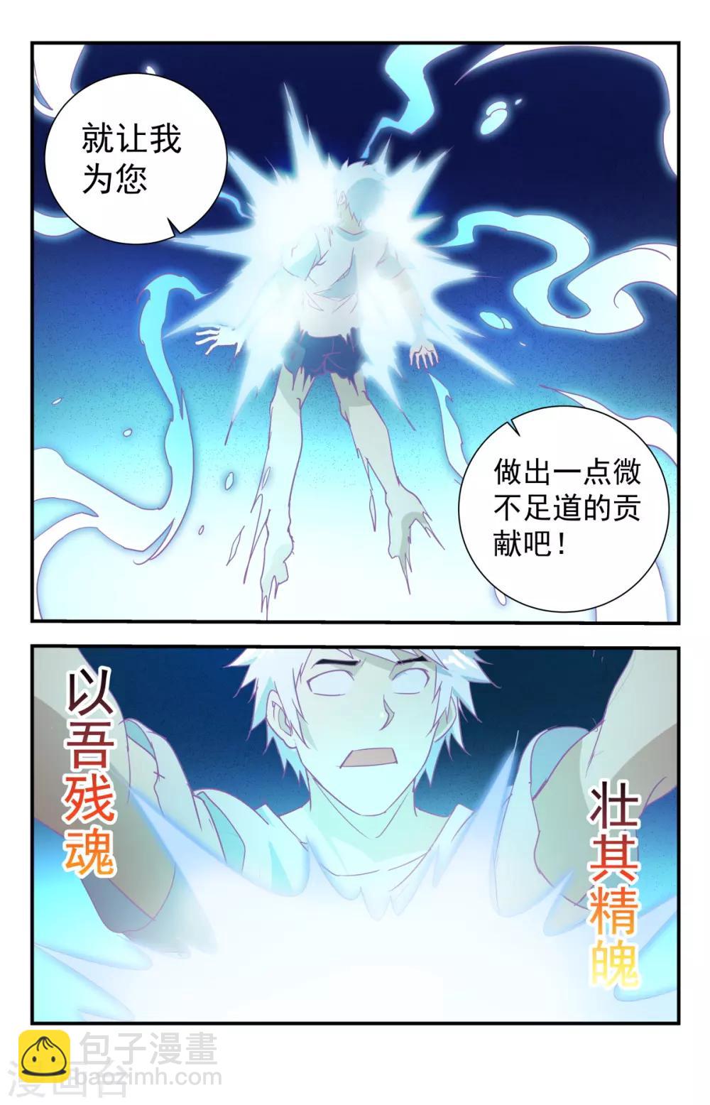 第248话 灵魂重塑17