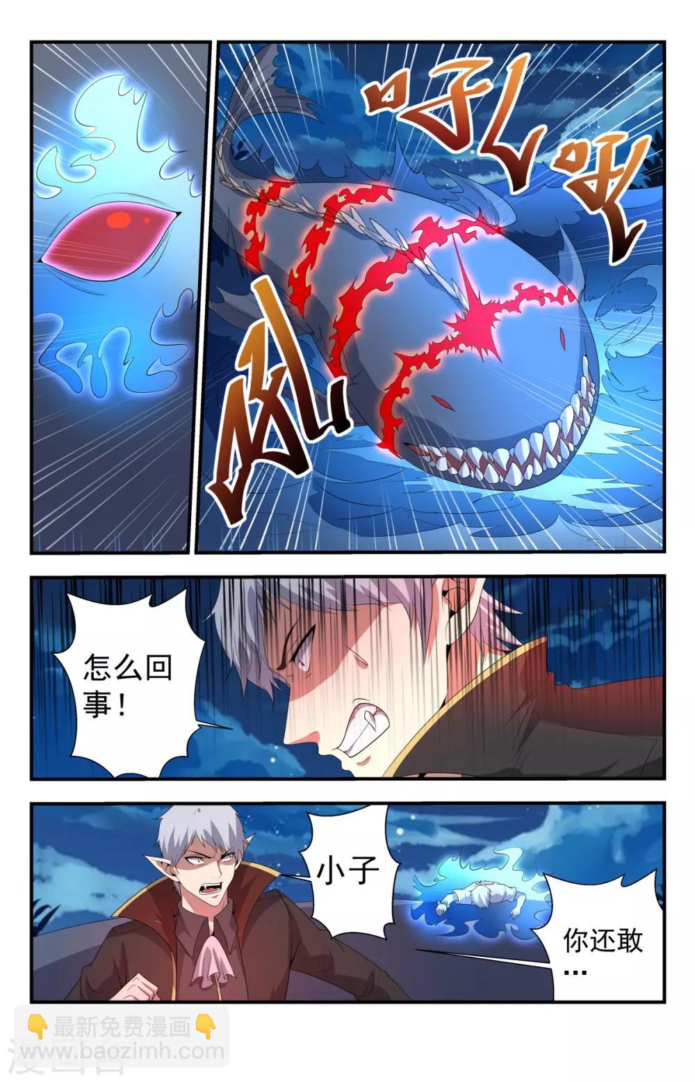 第248话 灵魂重塑3