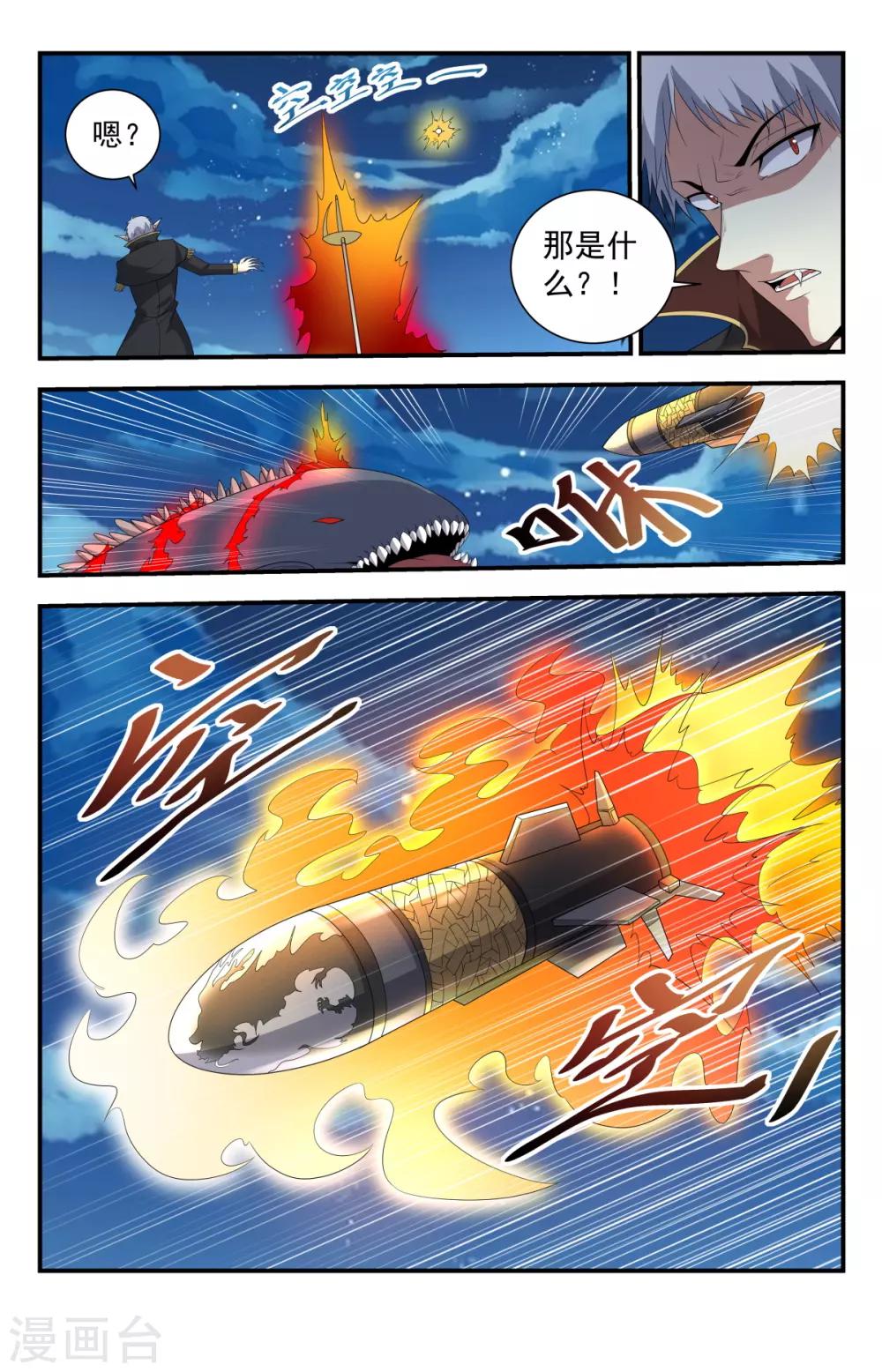 第248话 灵魂重塑4