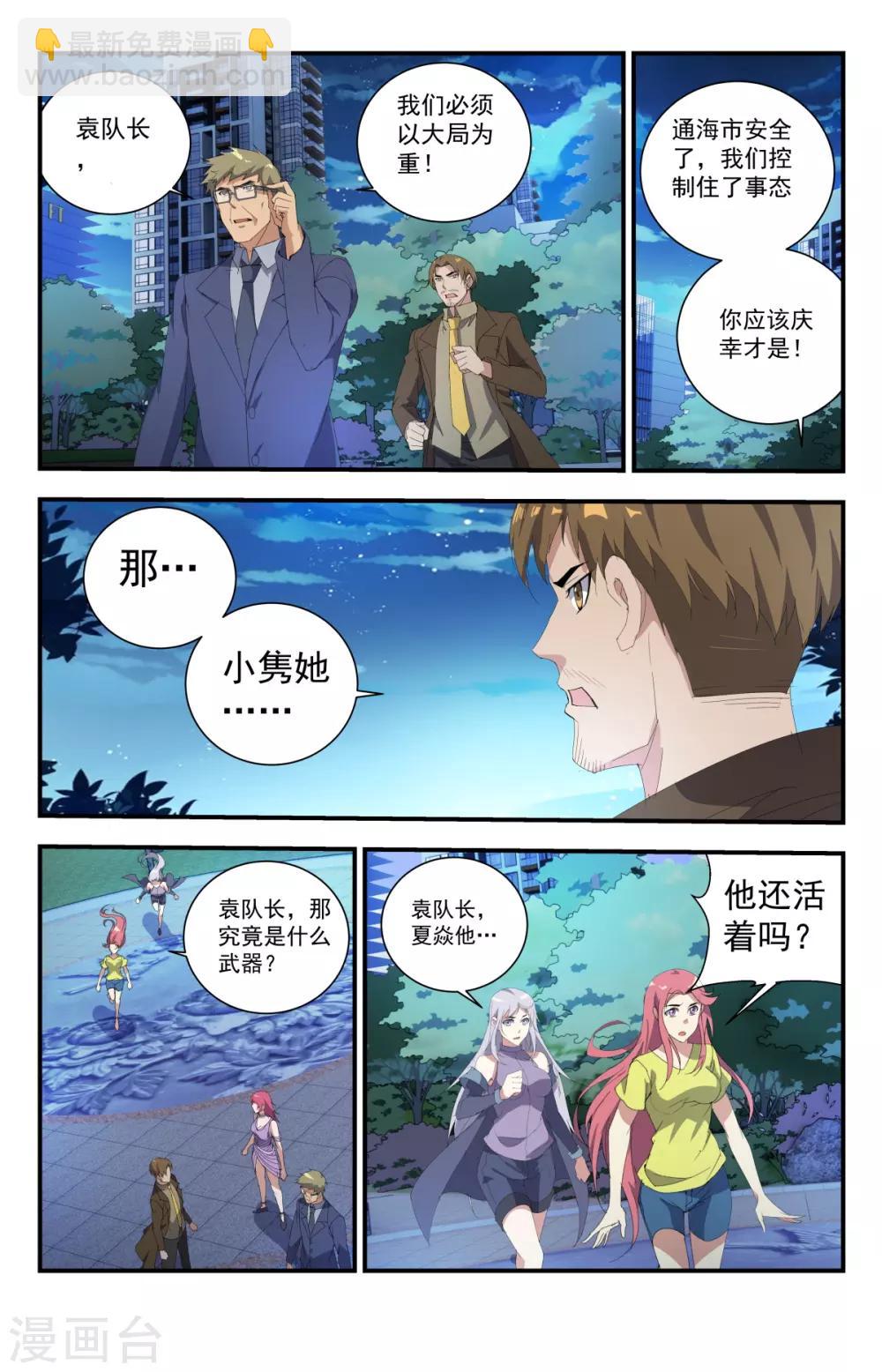 第248话 灵魂重塑8