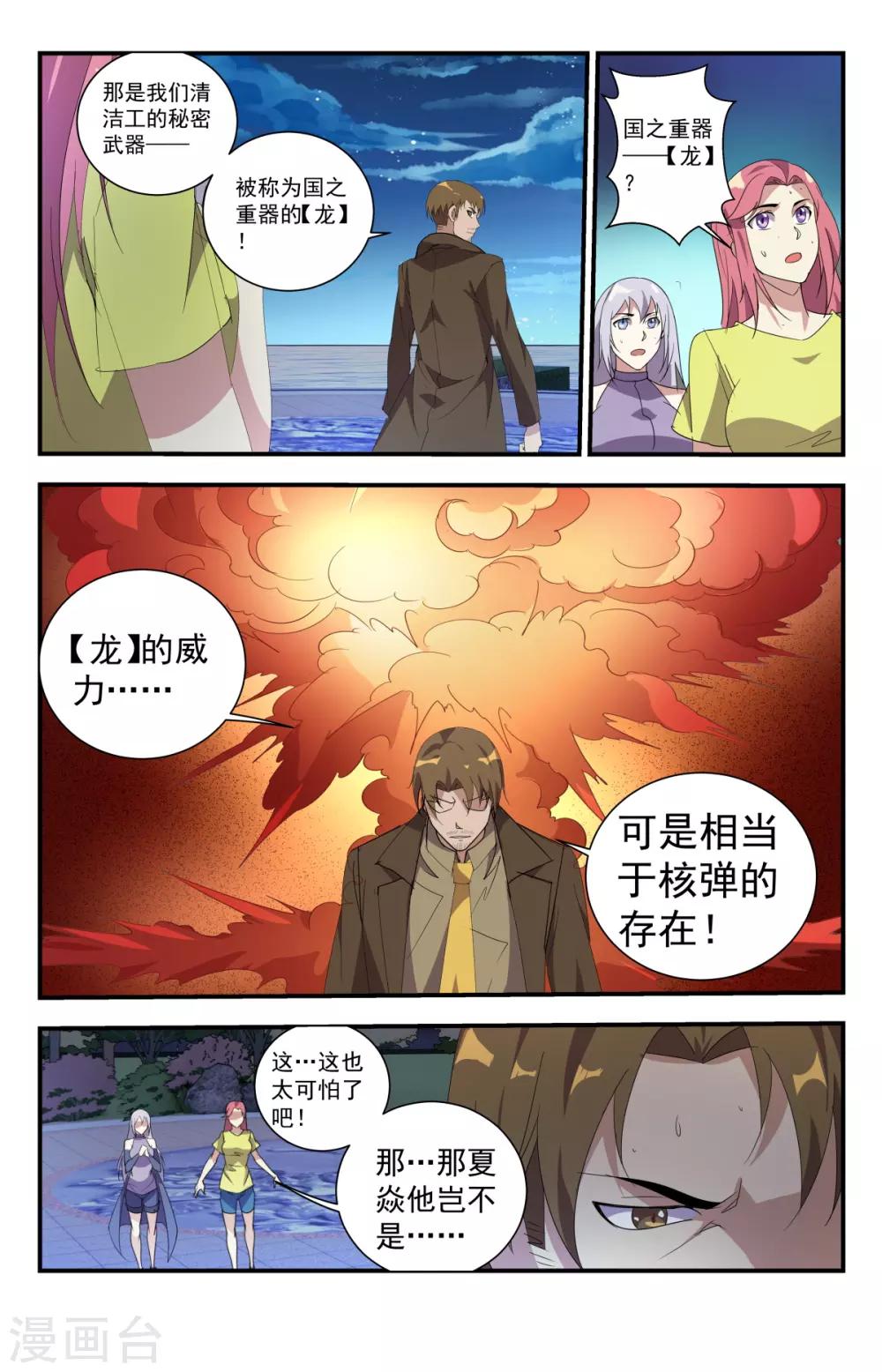 第248话 灵魂重塑9