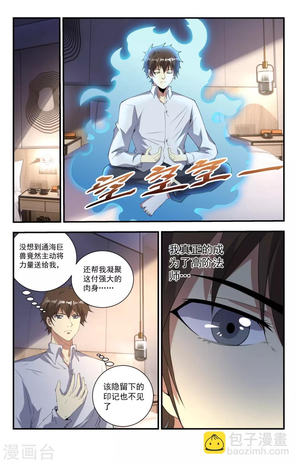 第250话 今天是你的死期1